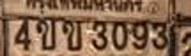 4ขข 3093