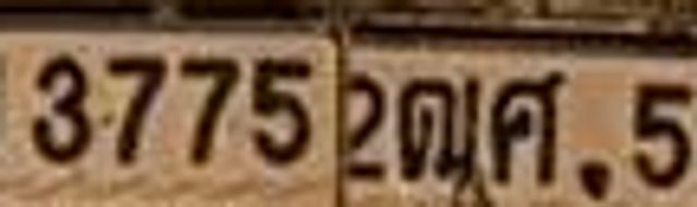 2ฌศ 595
