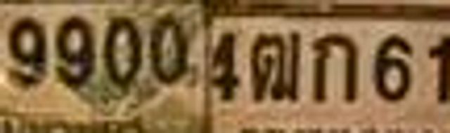 4ฌก 6149