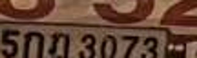 5กอ 3073