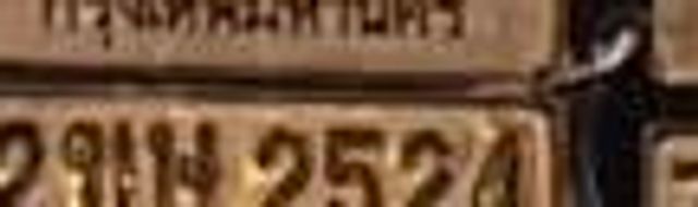 2ฌข 2524