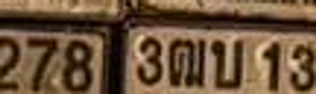 2ฌธ 1869