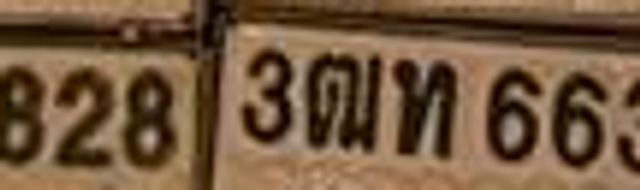 1ฌล 9247