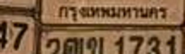 2ฌบ 1731