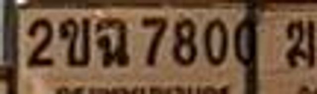 2ฌฉ 7800