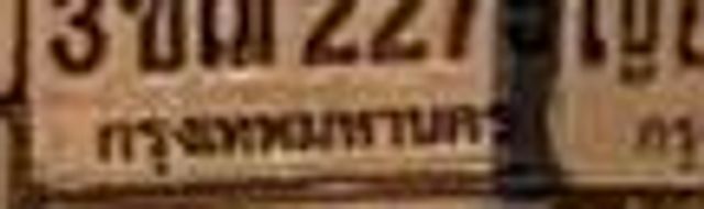 3ขฌ 227