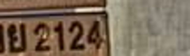 2ขย 2124