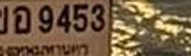 4ขอ 9453