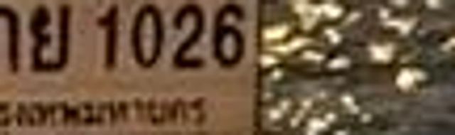8กย 1026