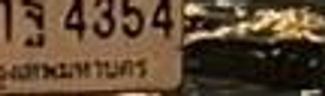 8กฐ 4354