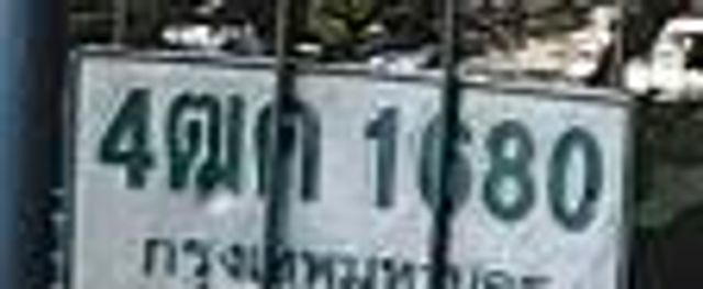 4ฒค 1680