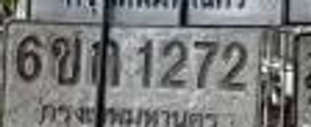 6ขก 1272