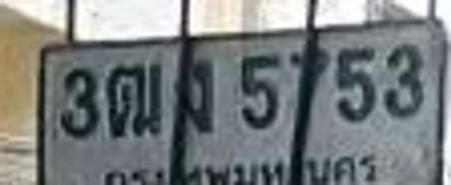 3ฒง 5753