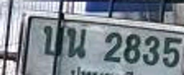 บน 2835