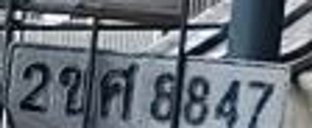 2ขศ 8847