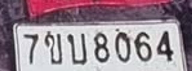 7ขข 8064