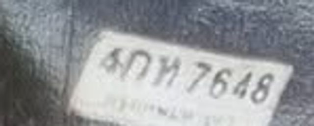 4กห 7648