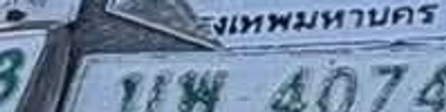 นพ 4074