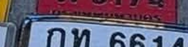 กท 6614