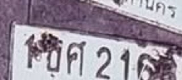 1ศ 216