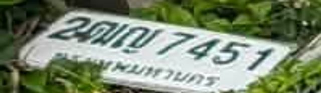 2ฒญ 7451