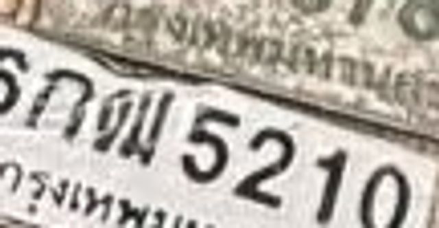 6กฒ 5210