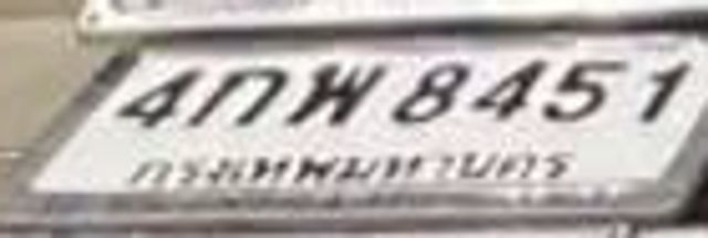 4กห 8451