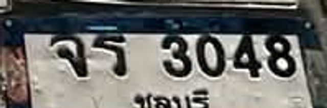 จธ 3048