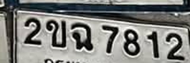 2ขฉ 7812