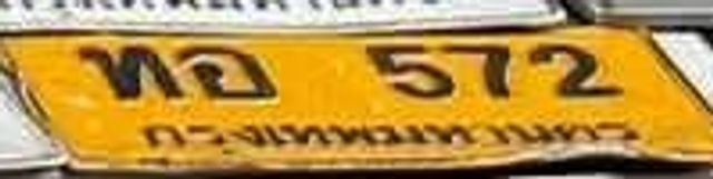 ทอ 572