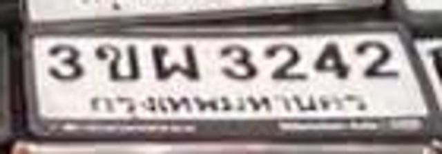 3ขผ 3242