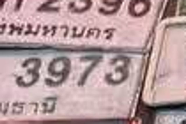 กศ 2396