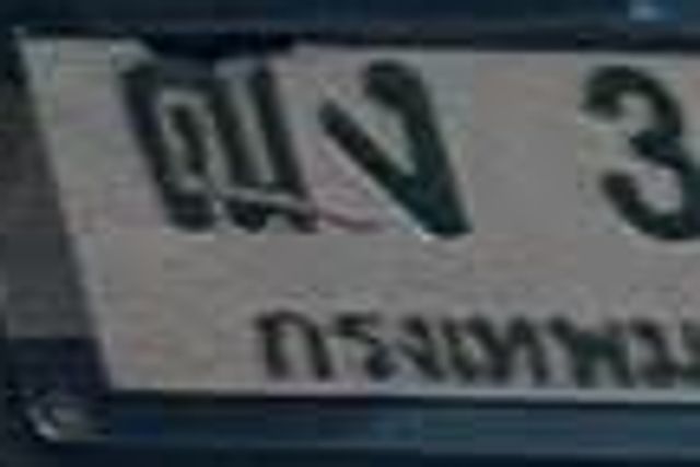 ญง 3