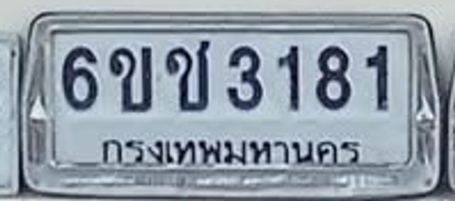 6ขช 3181