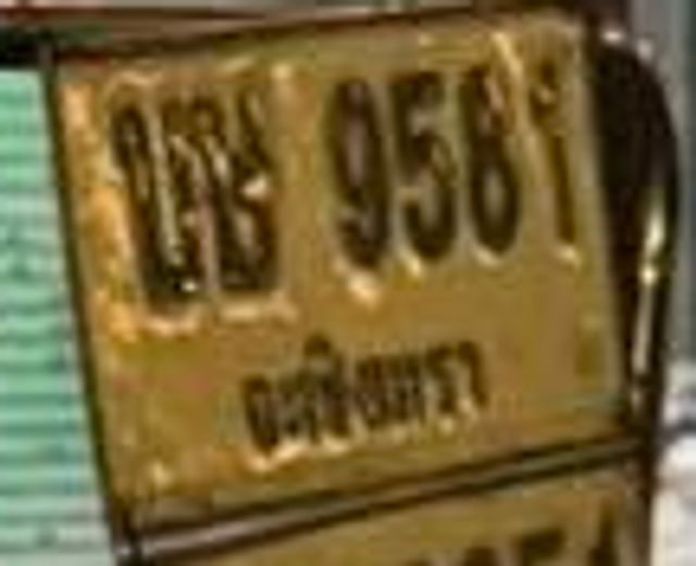 บย 9581