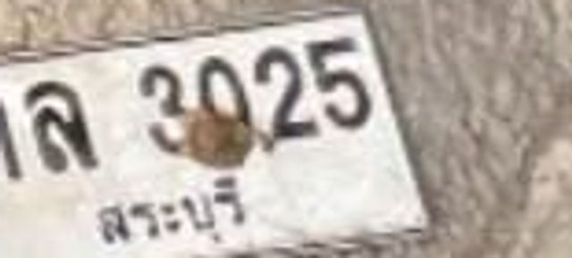 กล 3025