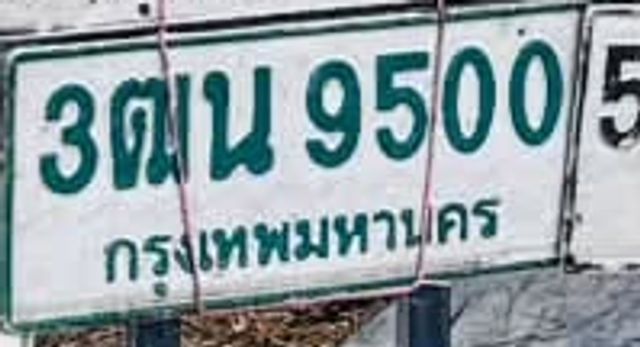3ฒน 9500