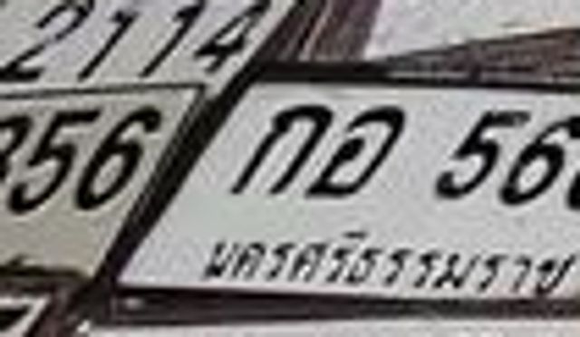 กง 2114