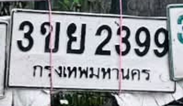 3ขย 2399