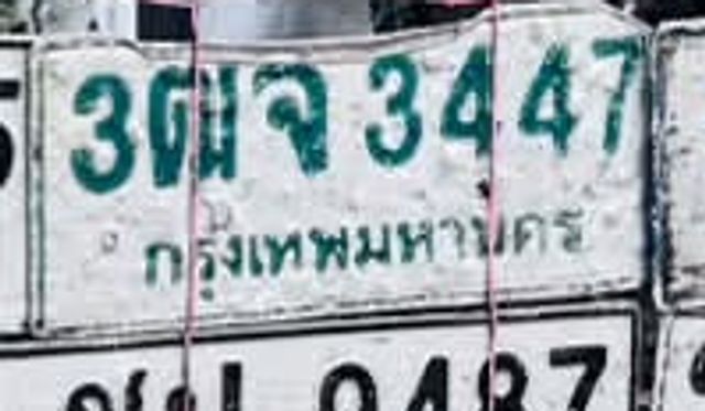 3ฒจ 3447