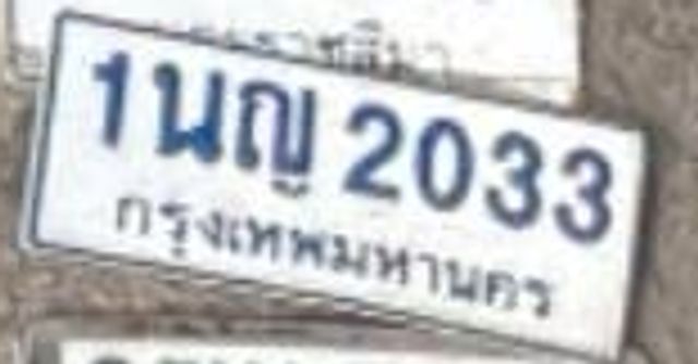 1นญ 2033