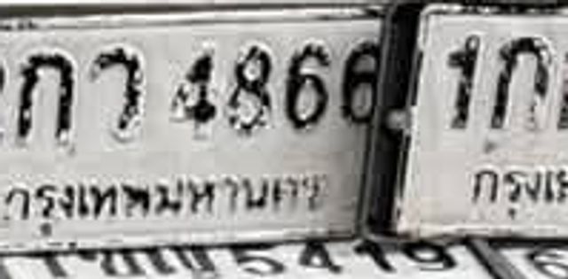 กว 4866