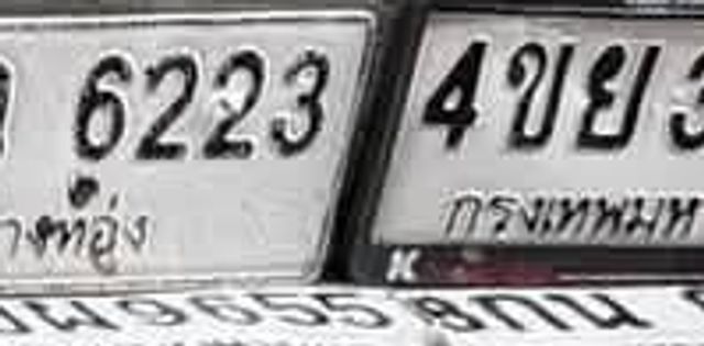 กฉ 6223