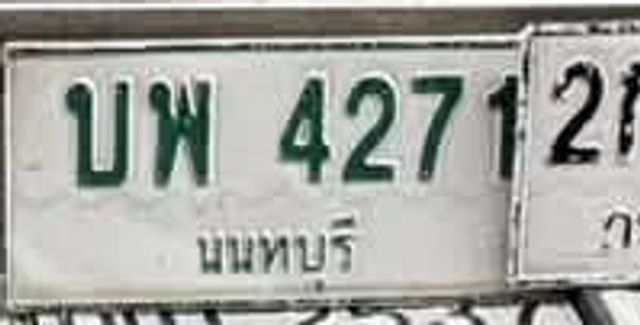 บพ 4271
