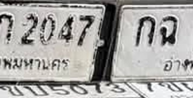 1กถ 2047