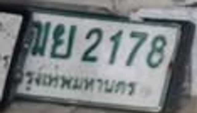 ฒย 2178