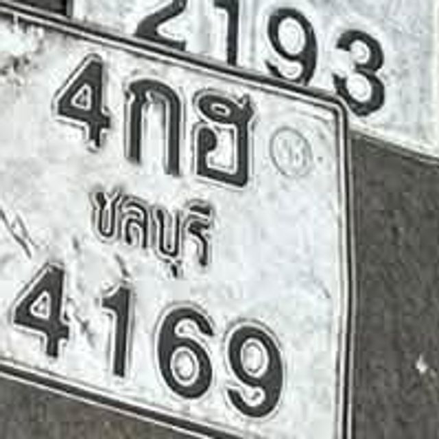 4กธ 4169