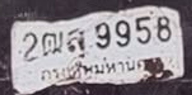 2ฌส 9958