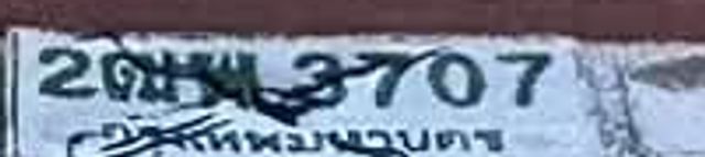 2ฒพ 3707