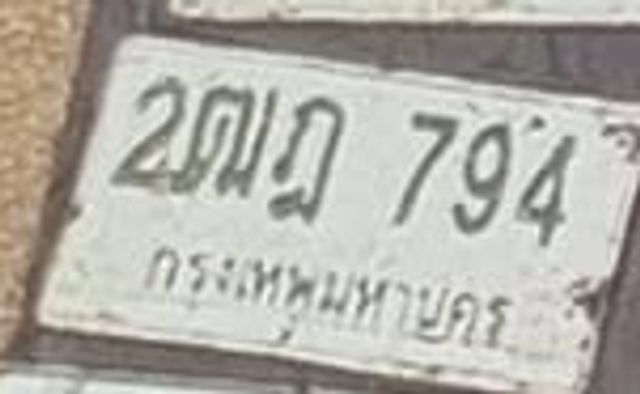2ฌฎ 794